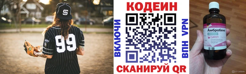 МЕГА зеркало Кубинка Codein Purple Drank