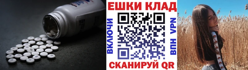 ЭКСТАЗИ таблы  наркошоп  Кубинка 