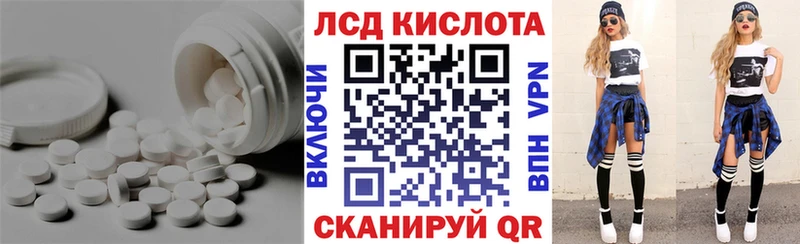 Лсд 25 экстази кислота  Кубинка 