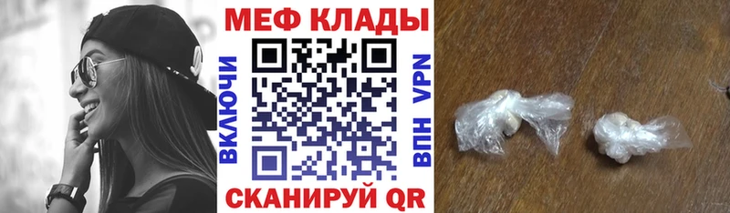 Меф мяу мяу  Кубинка