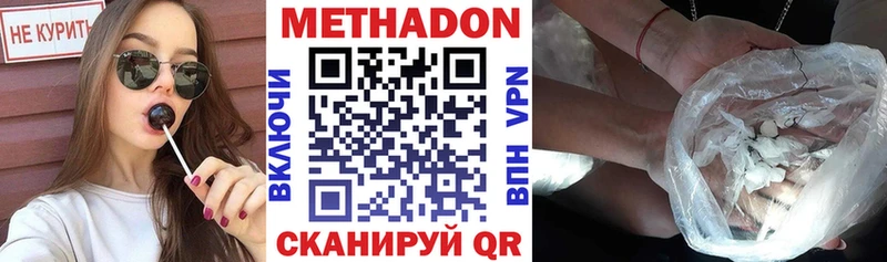 Метадон кристалл  МЕГА вход  Кубинка  купить закладку 
